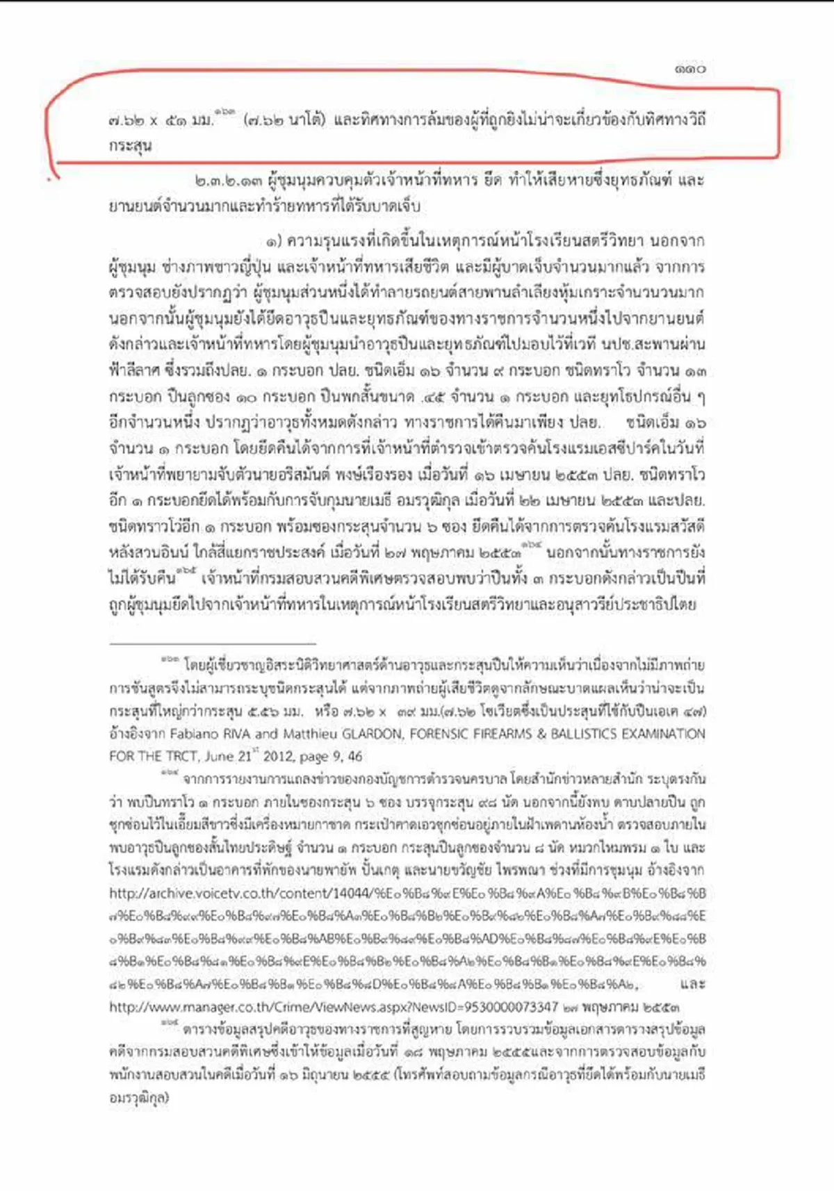 สว.สมชายเปิดหลักฐาน 2 ชุดใหญ่ สวนปากคณะบิดเบือน โหมไฟปลุกระดมม็อบรอบใหม่