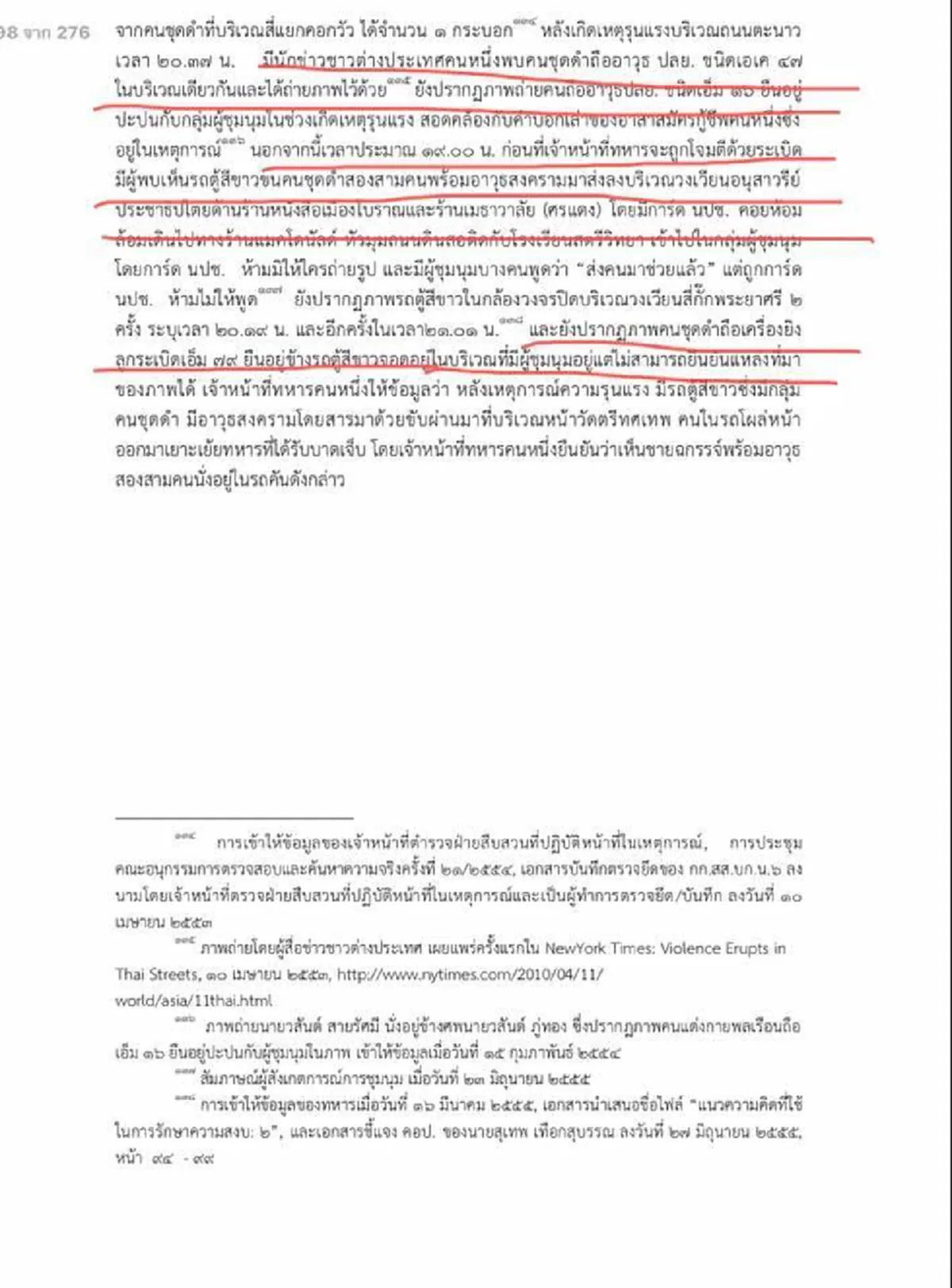 สว.สมชายเปิดหลักฐาน 2 ชุดใหญ่ สวนปากคณะบิดเบือน โหมไฟปลุกระดมม็อบรอบใหม่