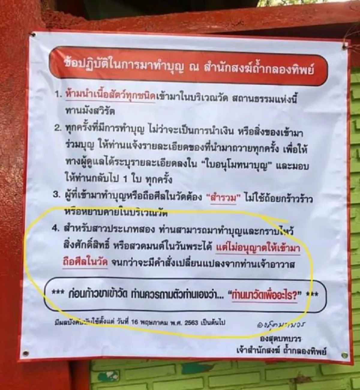 วิจารณ์ถล่ม สำนักสงฆ์ชื่อดัง ขึ้นป้ายติดประกาศ 4 ข้อปฎิบัติ สะเทือนไปถึงสาวสองทั้งประเทศ