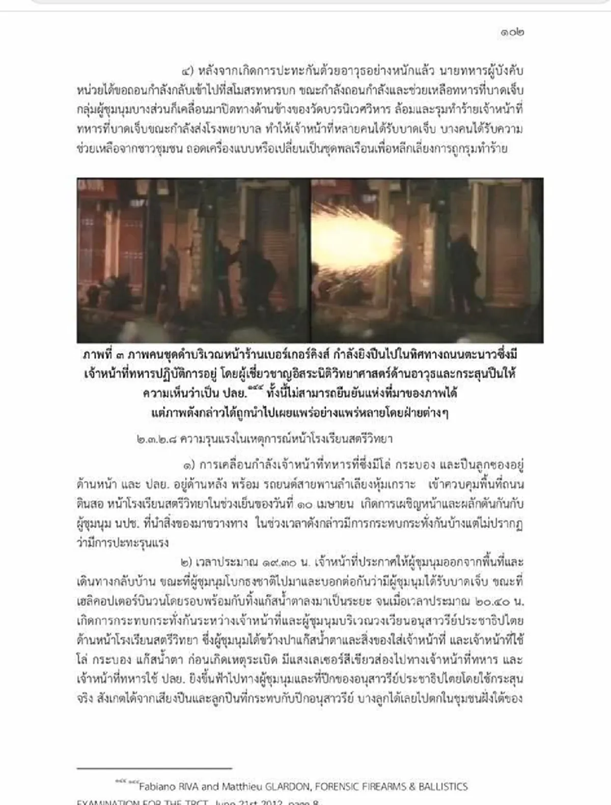 สว.สมชายเปิดหลักฐาน 2 ชุดใหญ่ สวนปากคณะบิดเบือน โหมไฟปลุกระดมม็อบรอบใหม่
