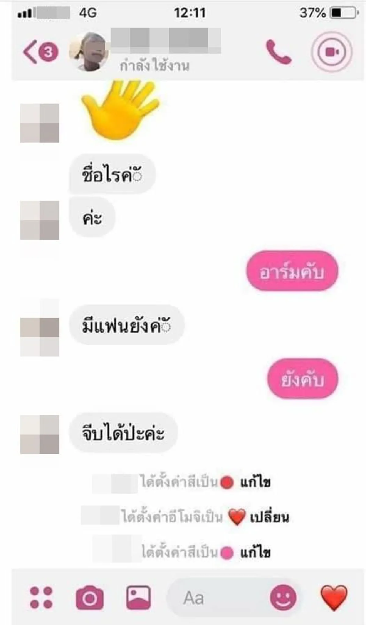สาวน้อยผมติ่งหู อายุ 13 ปี แชทจีบรุ่นพี่วัย 20 ก่อนมาเจอเรื่องขัดใจ เลิกฟ้าผ่าภายใน 3 ชม.