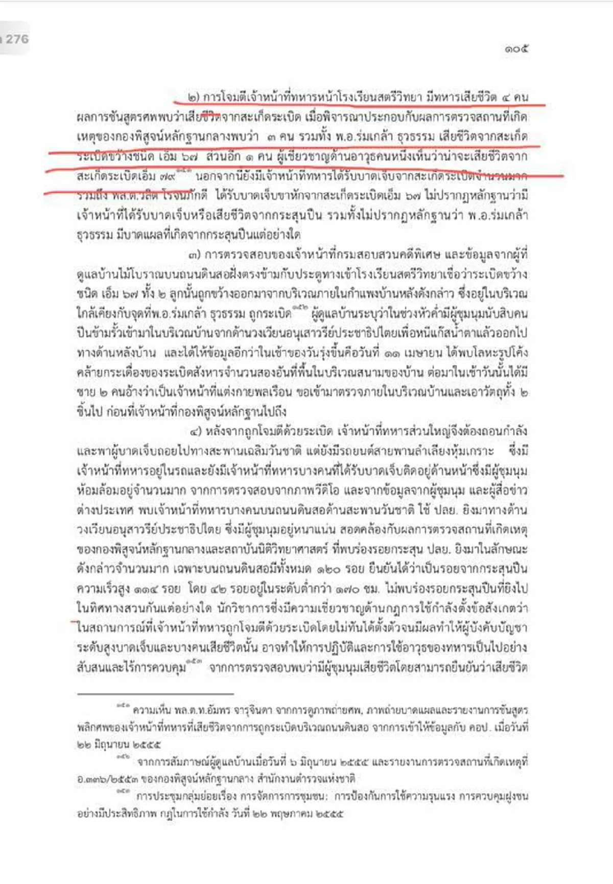 สว.สมชายเปิดหลักฐาน 2 ชุดใหญ่ สวนปากคณะบิดเบือน โหมไฟปลุกระดมม็อบรอบใหม่