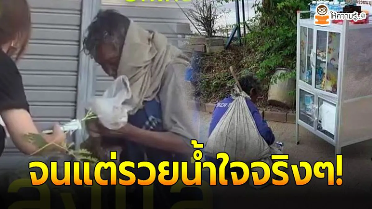 เกียรติยศคนจนผู้ยิ่งใหญ่ ผู้ว่าสุพรรณฯ จัดงานศพ ส่งลุงอู๊ดใจเทวดากลับสวรรค์