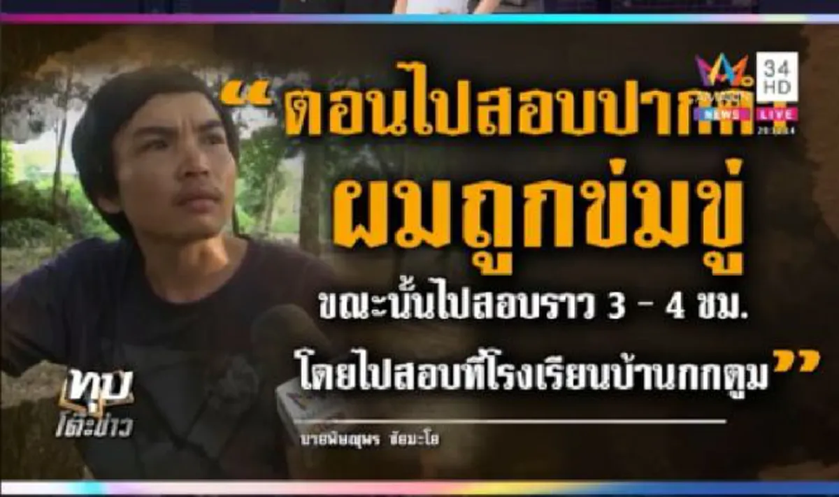 พี่ผมทนไม่ไหวแล้ว แอ๋ม ยอมสารภาพความจริง หลังโดนตำรวจบังคับ ให้รับผิดคดีน้องชมพู่