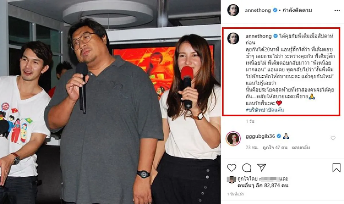 แอน ทองประสม ปล่อยโฮร่ำไห้แทบขาดใจ หลังสูญเสียพี่ชาย เติม ชนินทร กะทันหัน พร้อมเผยด้วยเสียงสั่นเครือขณะจับมือรดน้ำ