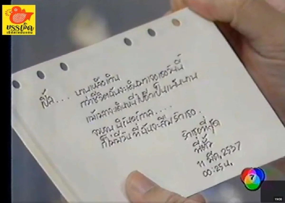 ลูกหนัง เผยภาพคุณพ่อ ตั้ว ศรัณยู  น้ำตาซึมด้วยเสียงสั่นเครือ พูดความในใจถึง เปิ้ล หัทยา ภรรยา เมื่อ26ปีก่อน