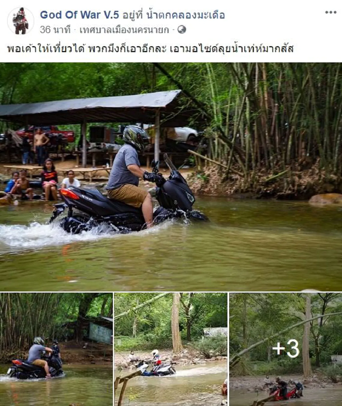 น้ำตกชื่อดัง เปิดให้นักท่องเที่ยวเข้าไม่ทันไร ควบ จยย.ลุยน้ำสนั่นหวั่นไหว ลั่น มันคือความสุขผมครับ