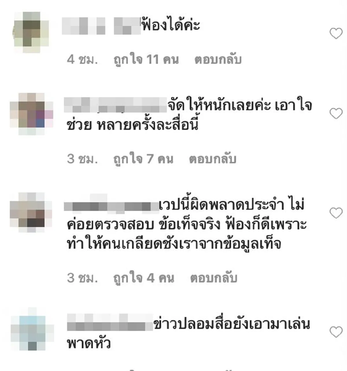 โจ นูโว โกรธจนมือไม้สั่น หลังสื่อดังพาดหัวข่าวบิดเบือน ฌอน บูรณะหิรัญ  ไม่น่าไปช่วยพวกคนเชียงใหม่เลย
