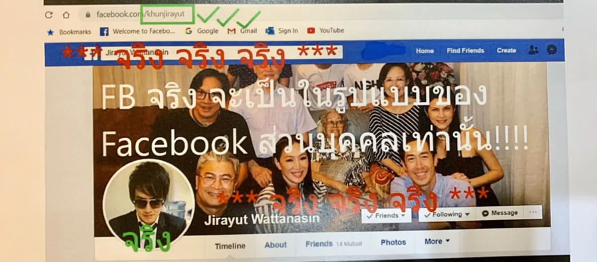 โจ นูโว รุดแจ้งปอท.เอาผิดแก๊งปลอมเฟซแล้ว คาใจสื่อดังรู้แต่แรกโพสต์ถึงฌอน Fake news ยังตีข่าวโกหก ทำโดนด่ากว่าหมื่นข้อความ