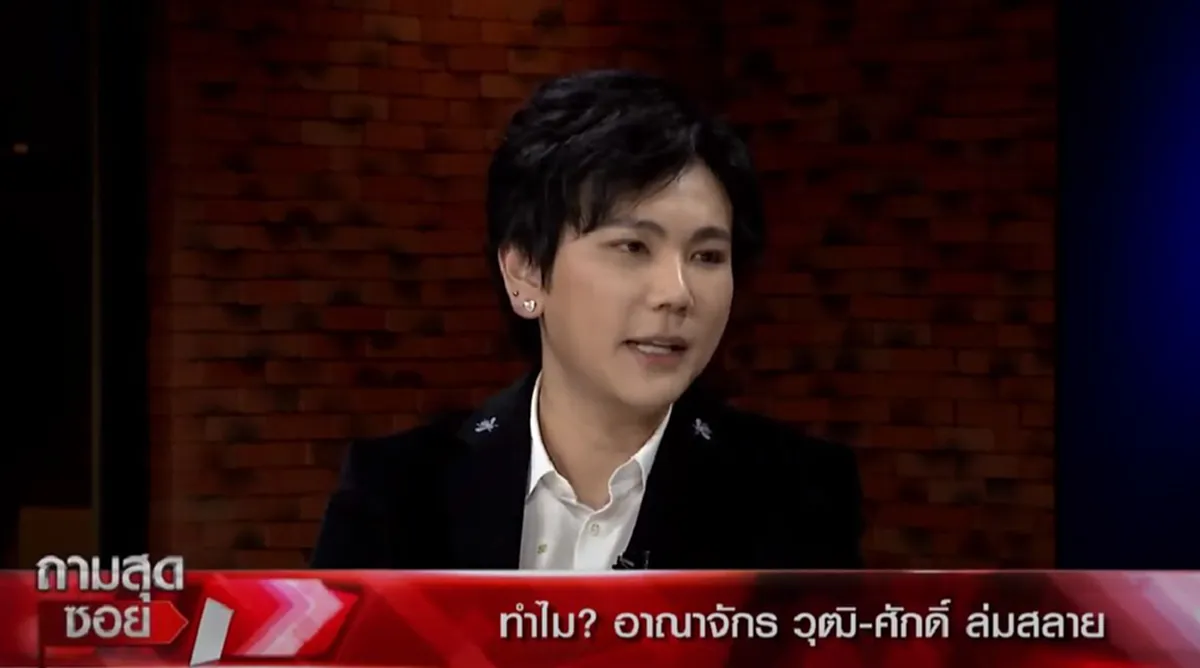 เอก ณกรณ์ หนึ่งผู้ก่อตั้ง แฉเบื้องหลังเหตุ วุฒิศักดิ์ คลินิก ล้มละลาย