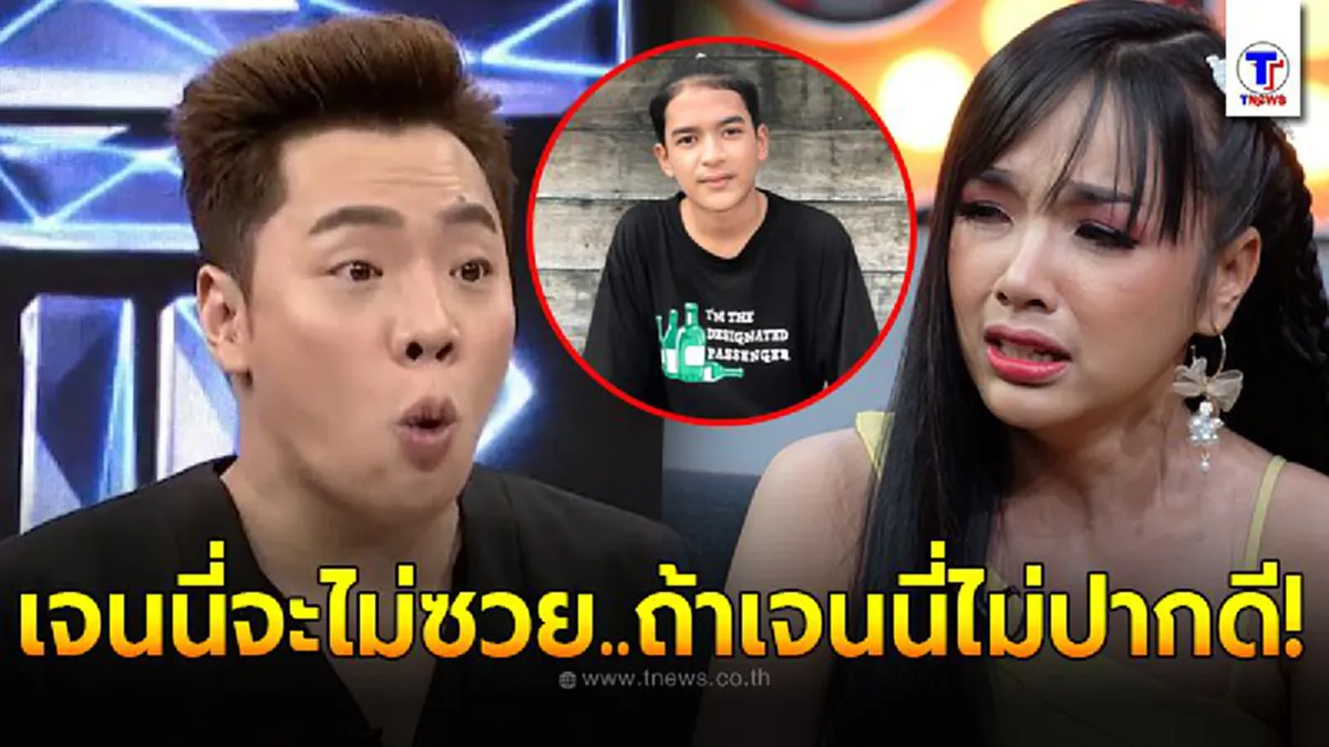 แฉอีกชุดใหญ่ เจนนี่ ได้หมดถ้าสดชื่น เด็กในค่ายฯทำงานแทบทุกอย่างแต่ไม่ได้เงินเดือน?