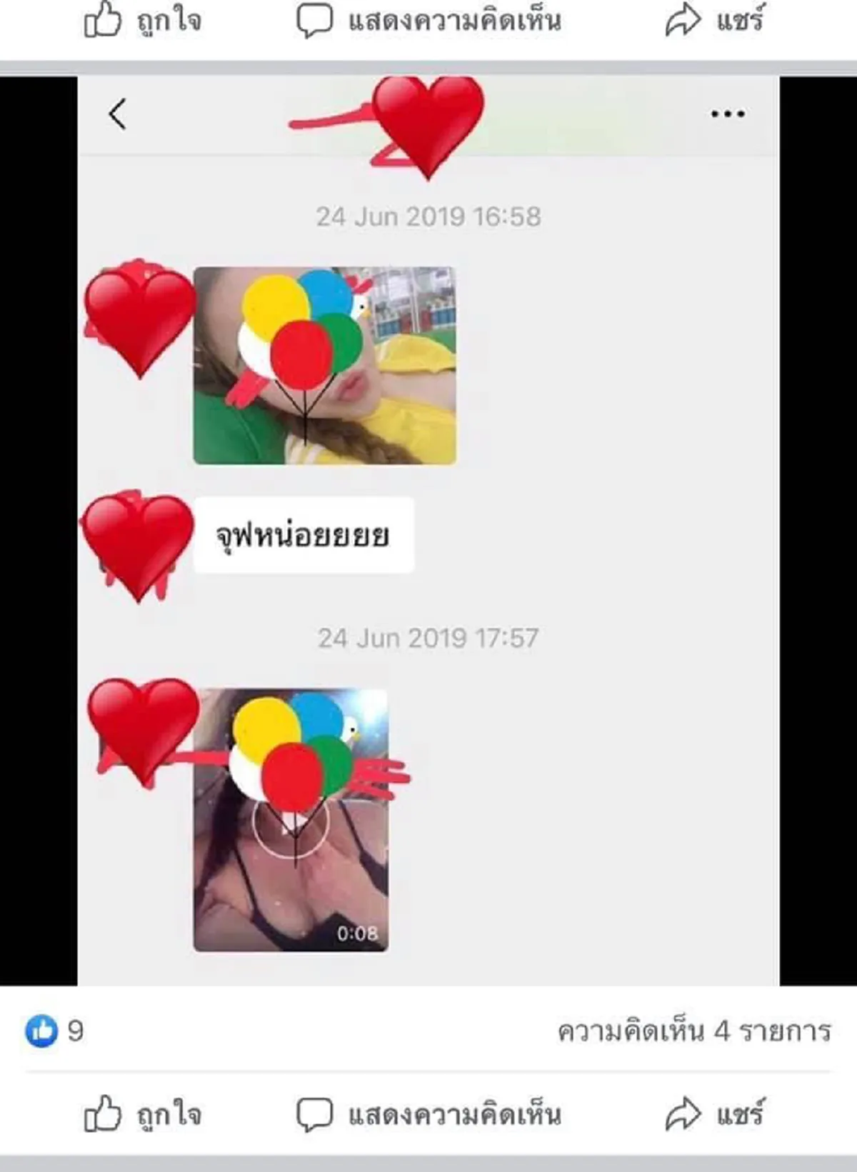 ชาวเน็ตถล่มด่า พริตตี้สาว หลังโดนแฉแชทลับกับ ป๊อบ นิธิ แหกหน้าเมียหลวง เป้ย ปานวาด ประกาศไม่อยากเป็นแค่กิ๊ก