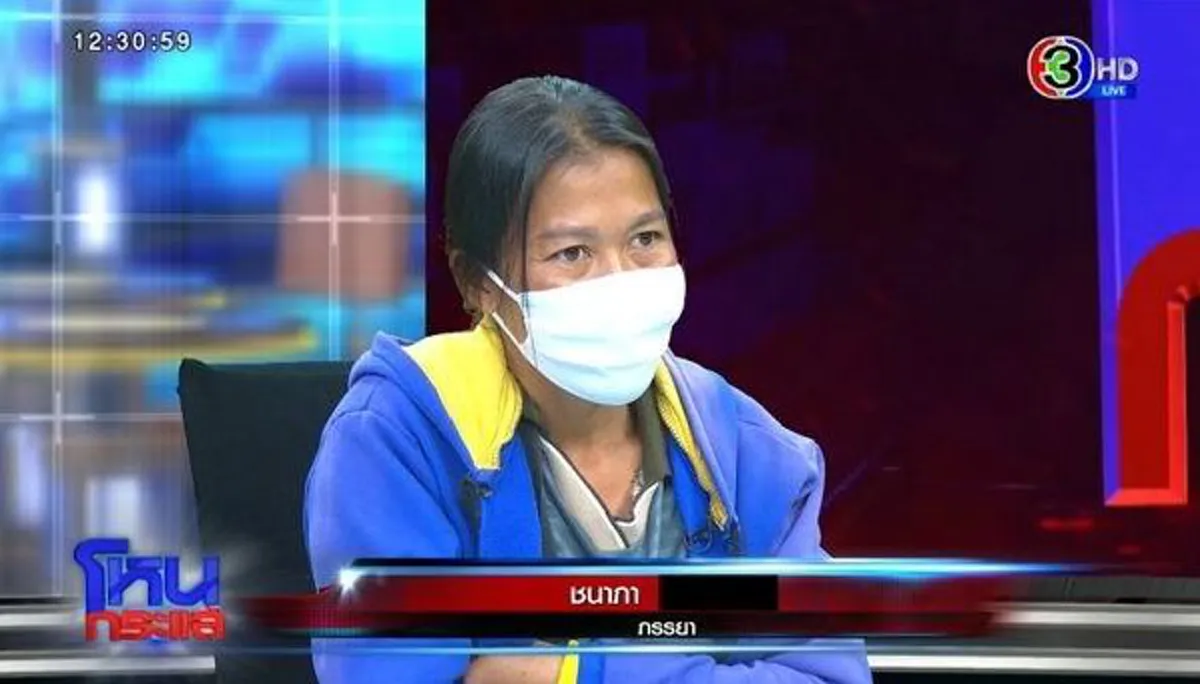 นริน ทนไม่ไหว หลุดพูดชื่อกลางรายการ