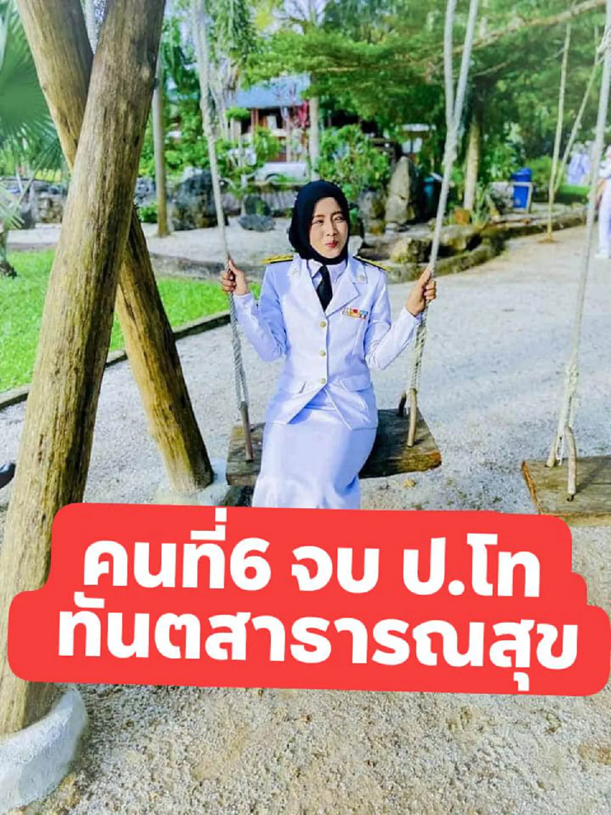 พ่อแม่สุดภาคภูมิใจ ลูก 7 คน  สอบติดราชการทั้งบ้าน ชาวเน็ตแห่ถามต้องเลี้ยงยังไงถึงเก่งแบบนี้