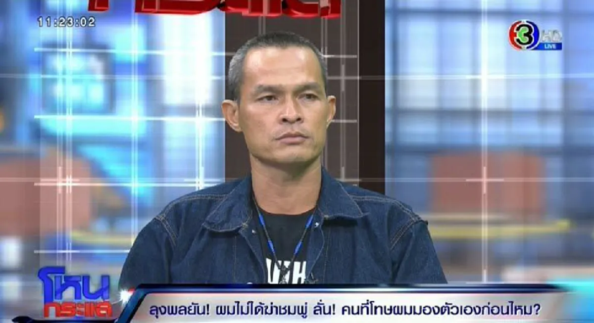 พ่อแม่ น้องชมพู่ เผยพิรุธ ลุงพล เชื่อ สะดิ้ง ไม่โกหก