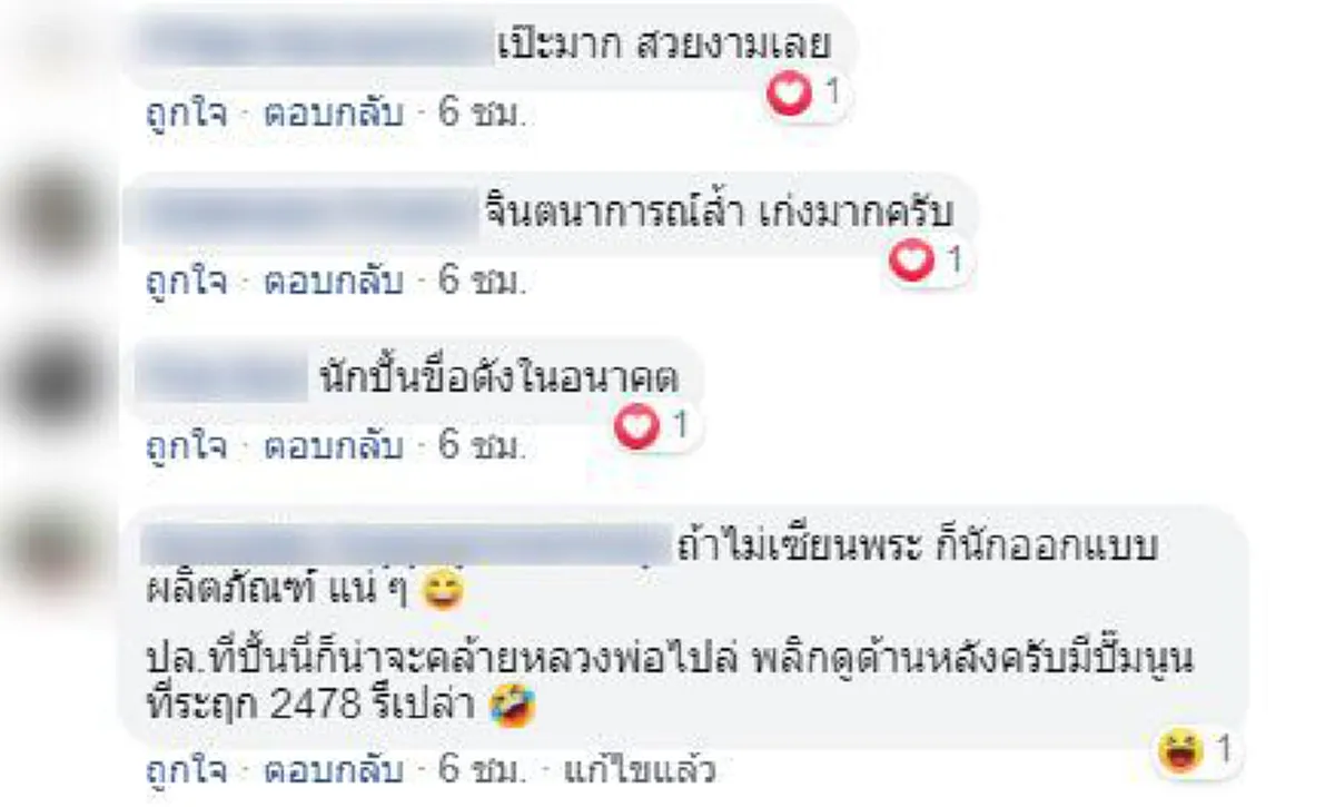 แม่ตกใจลูกชายขอใส่สร้อยพระไปโรงเรียน รีบขอดูนึกว่าคนแปลกหน้าให้มา ไม่คิดเลยลูกแม่จะมาถึงขนาดนี้