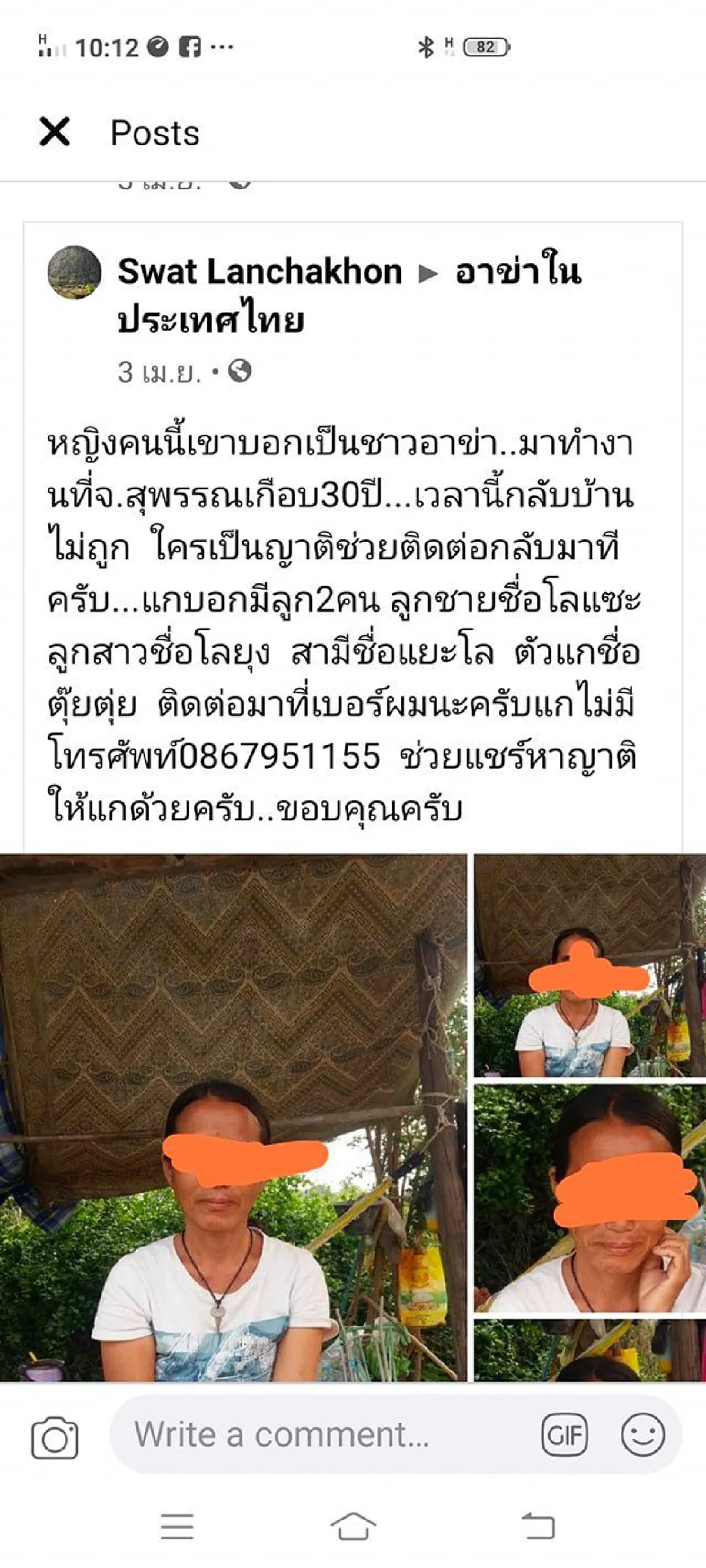 ชีวิตสาวอาข่าถูกหลอกมาทำงาน 30 ปี ตอนนี้ป่วยติดเตียง นายจ้างช่วยดูแลอย่างดีแต่จะมากไปกว่านี้ก็ไม่ได้แล้ว