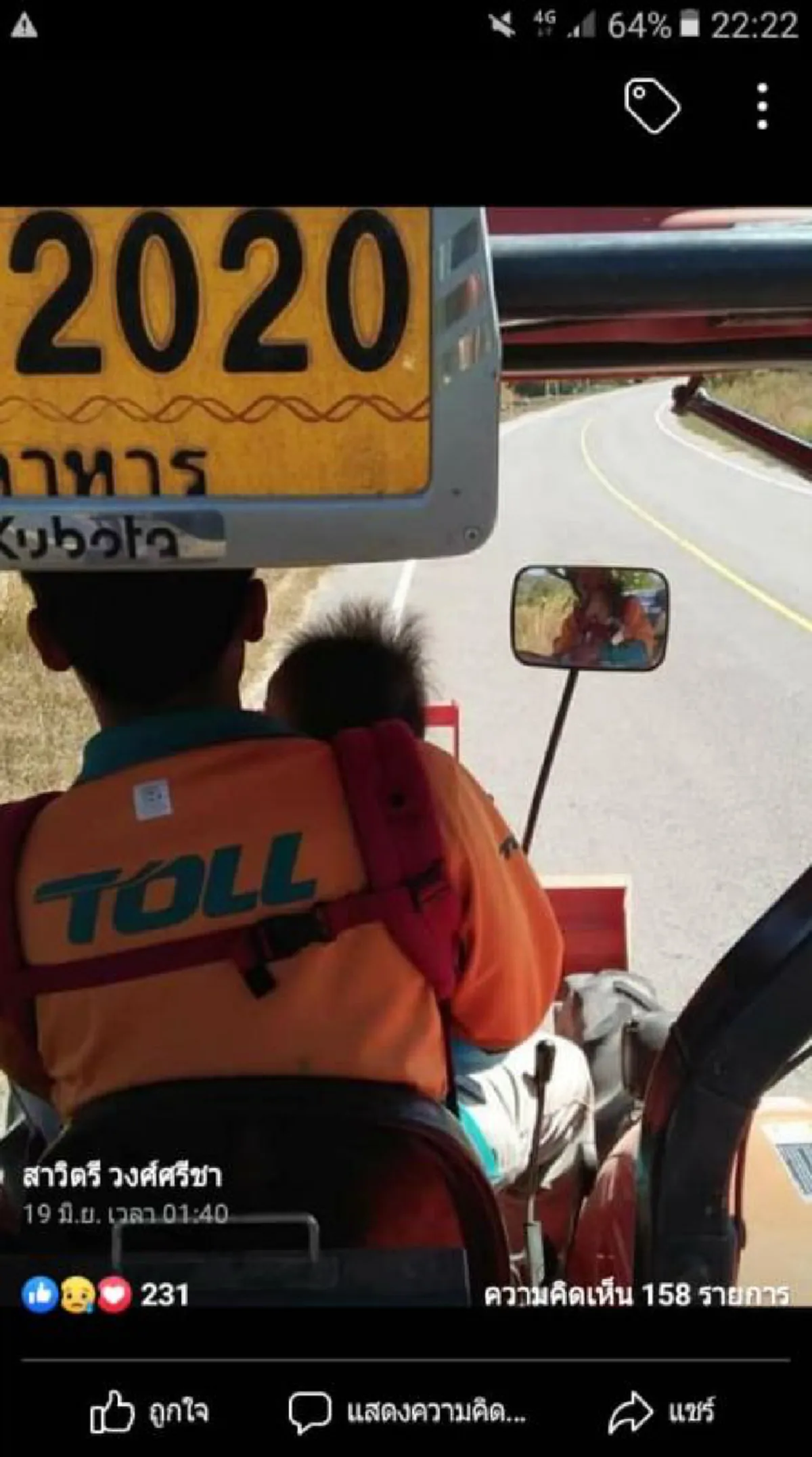 โซเชียลขุดภาพ 3 คนต้องสงสัย ใส่เสื้อส้ม หลังพบซุกใต้กอไผ่ ลุ้นปิดคดี