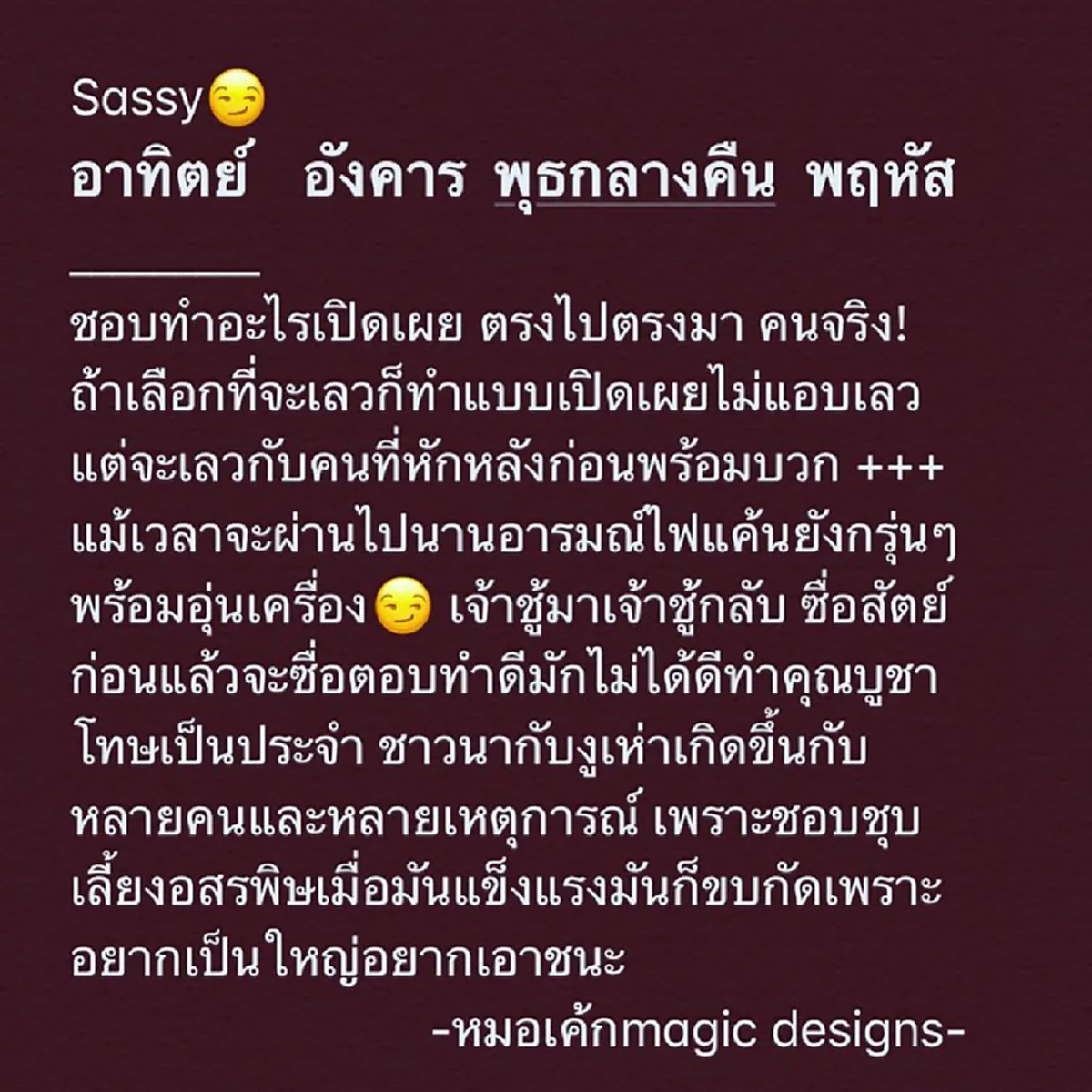 หมอเค้กเผย 4 วันเกิด ชอบทำอะไรเปิดเผย ตรงไปตรงมา