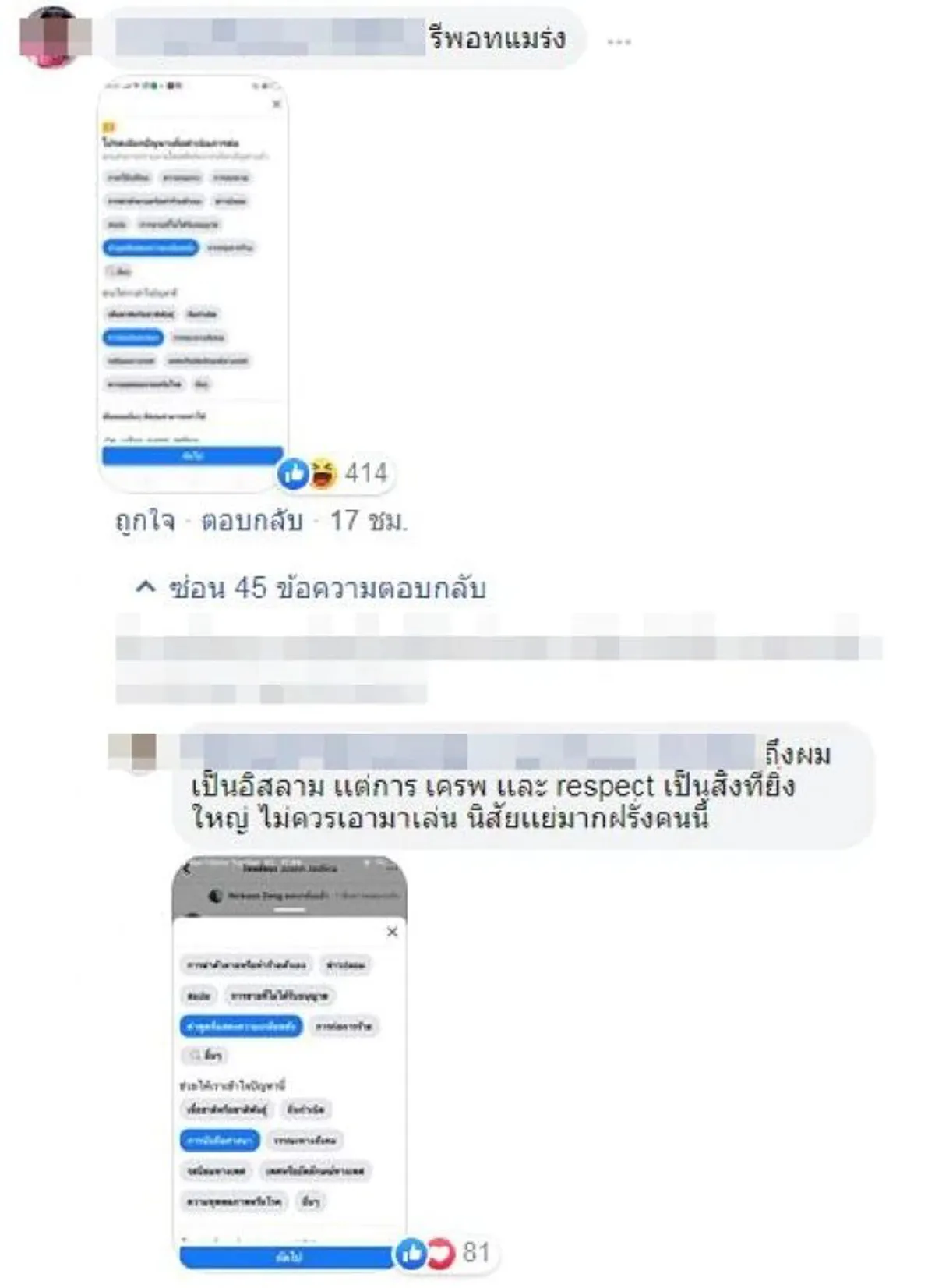 โซเชียลรุมถล่ม เน็ตไอดอลสร้างชื่อจากศัลยกรรมนับร้อย โพสต์ภาพนั่งตักพระพุทธรูป จี้ลบด่วน!