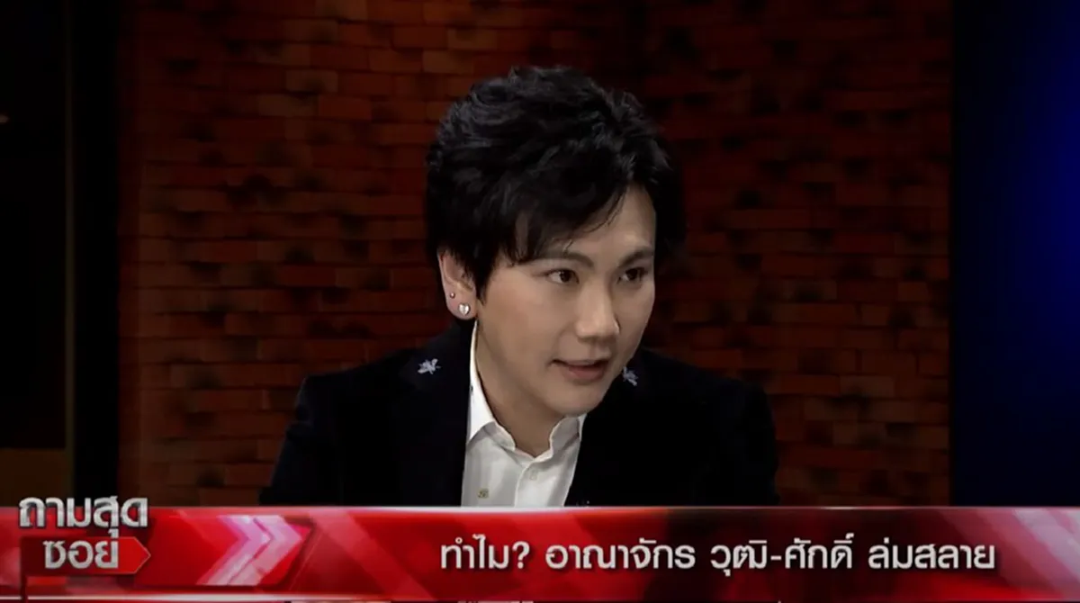 เอก ณกรณ์ หนึ่งผู้ก่อตั้ง แฉเบื้องหลังเหตุ วุฒิศักดิ์ คลินิก ล้มละลาย