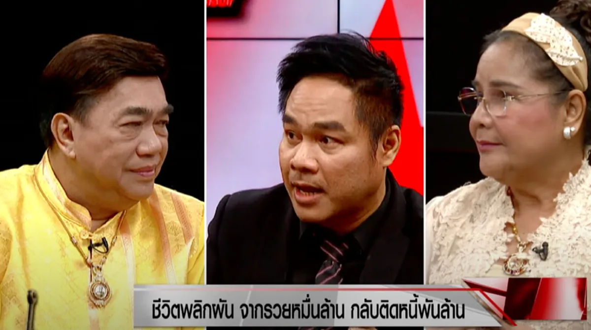 นก จันทนา ร่ำไห้หัวใจสลาย หลัง ลูกชาย พลิกชีวิตรวยหมื่นล้าน ก่อนมีหนี้พันล้าน จนคิดปลิดชีพตัวเอง