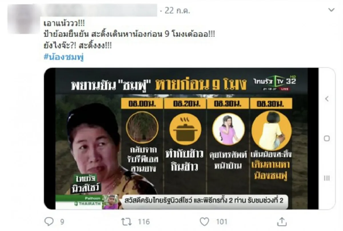 โซเชียลจับผิด น้องสะดิ้ง โกหกตั้งแต่เริ่มต้น หลังเจอพยานสำคัญ หลักฐานมัดตัวแน่น
