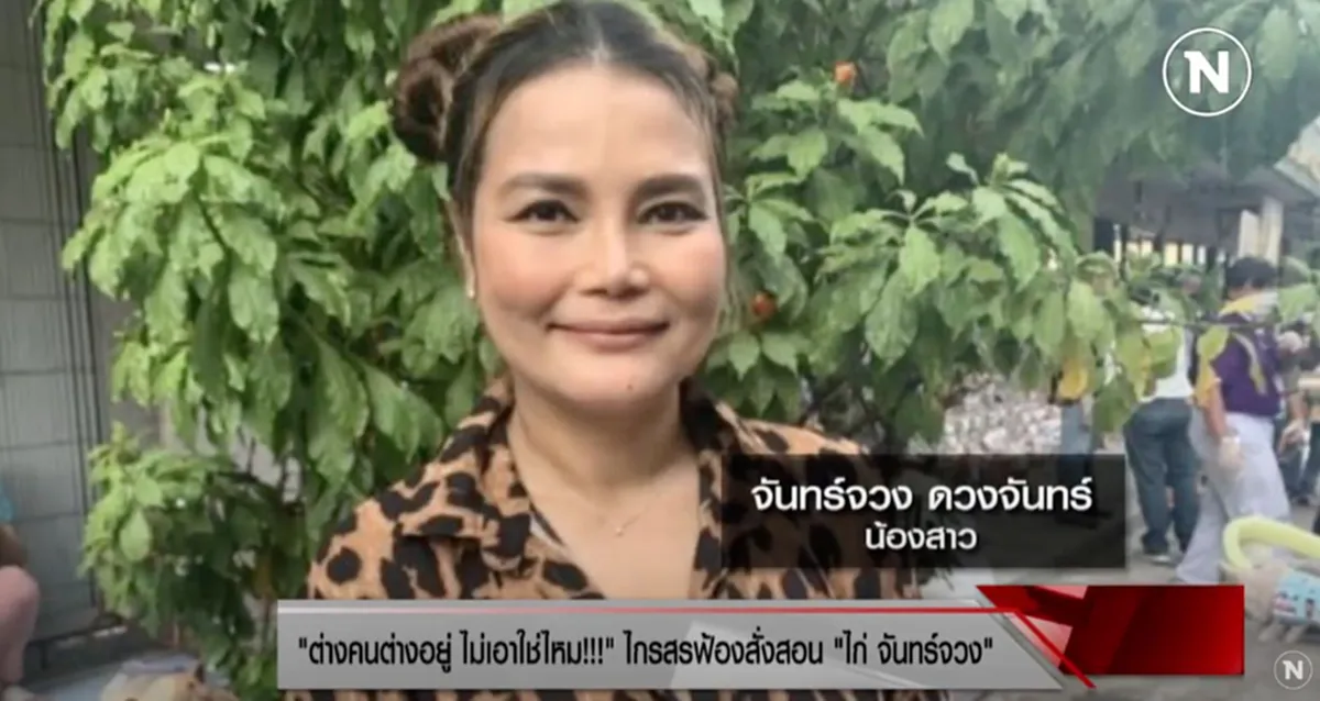 เรื่องราวบานปลาย ปุ้ม ไกรสร ไม่จบพูดถึง ครอบครัว พุ่มพวง ดวงจันทร์ ขนมรดกหมดตู้เซฟ จนลมแทบจับ