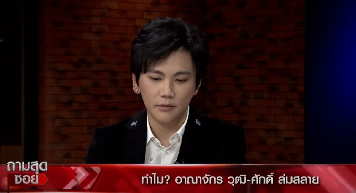 เอก ณกรณ์ หนึ่งผู้ก่อตั้ง แฉเบื้องหลังเหตุ วุฒิศักดิ์ คลินิก ล้มละลาย