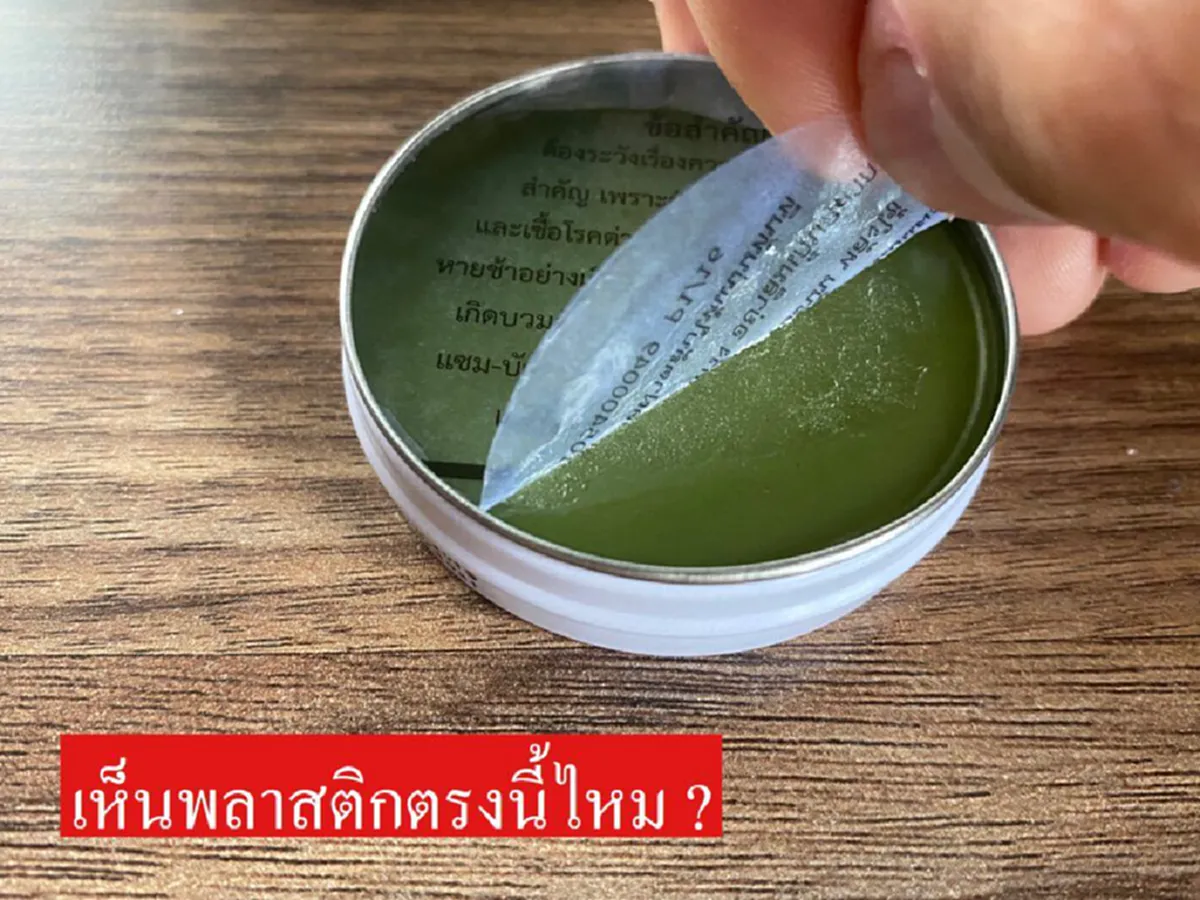 หมดปัญหาหัวร้อน เปิดฝาแซมบัคไม่ได้