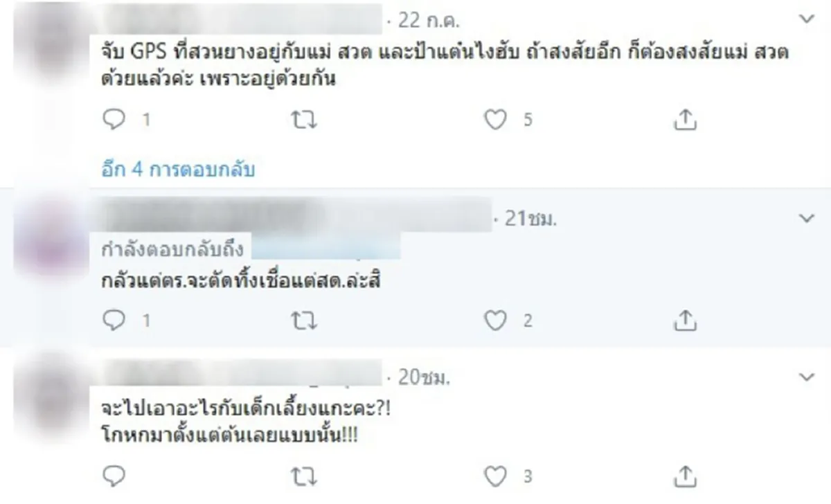โซเชียลจับผิด น้องสะดิ้ง โกหกตั้งแต่เริ่มต้น หลังเจอพยานสำคัญ หลักฐานมัดตัวแน่น