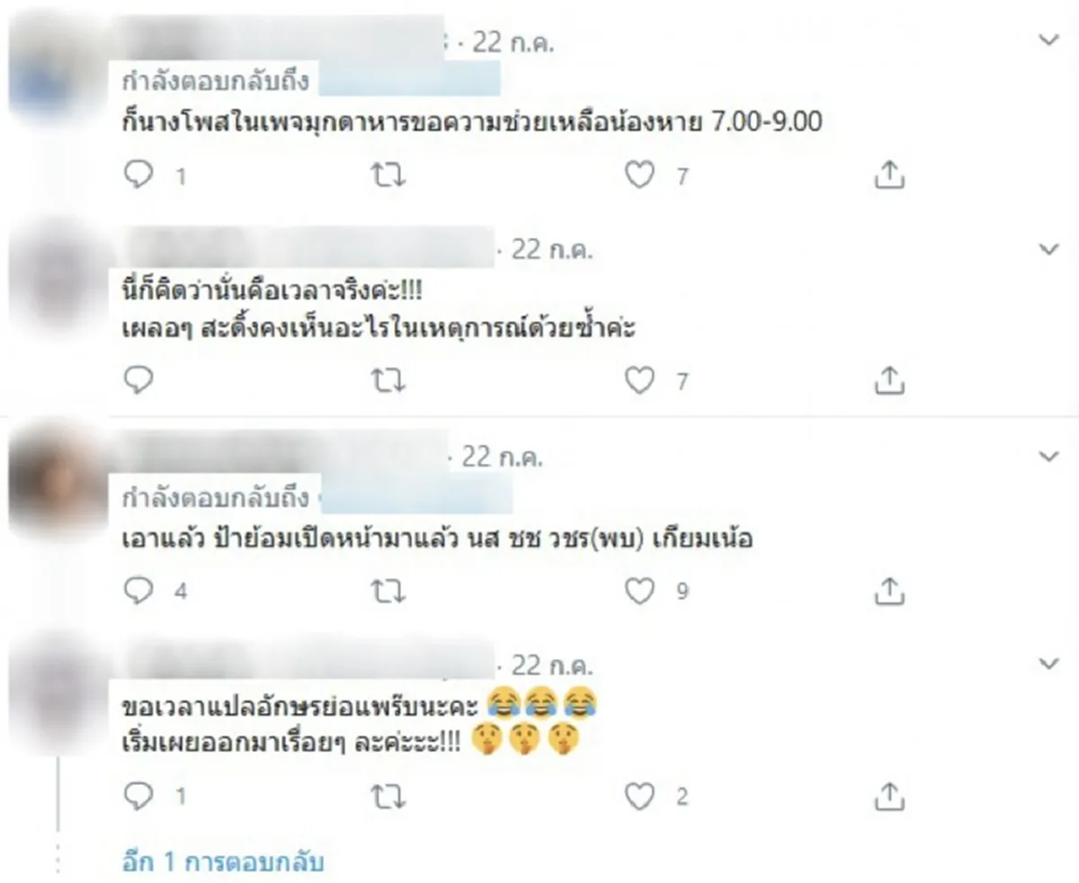 โซเชียลจับผิด น้องสะดิ้ง โกหกตั้งแต่เริ่มต้น หลังเจอพยานสำคัญ หลักฐานมัดตัวแน่น