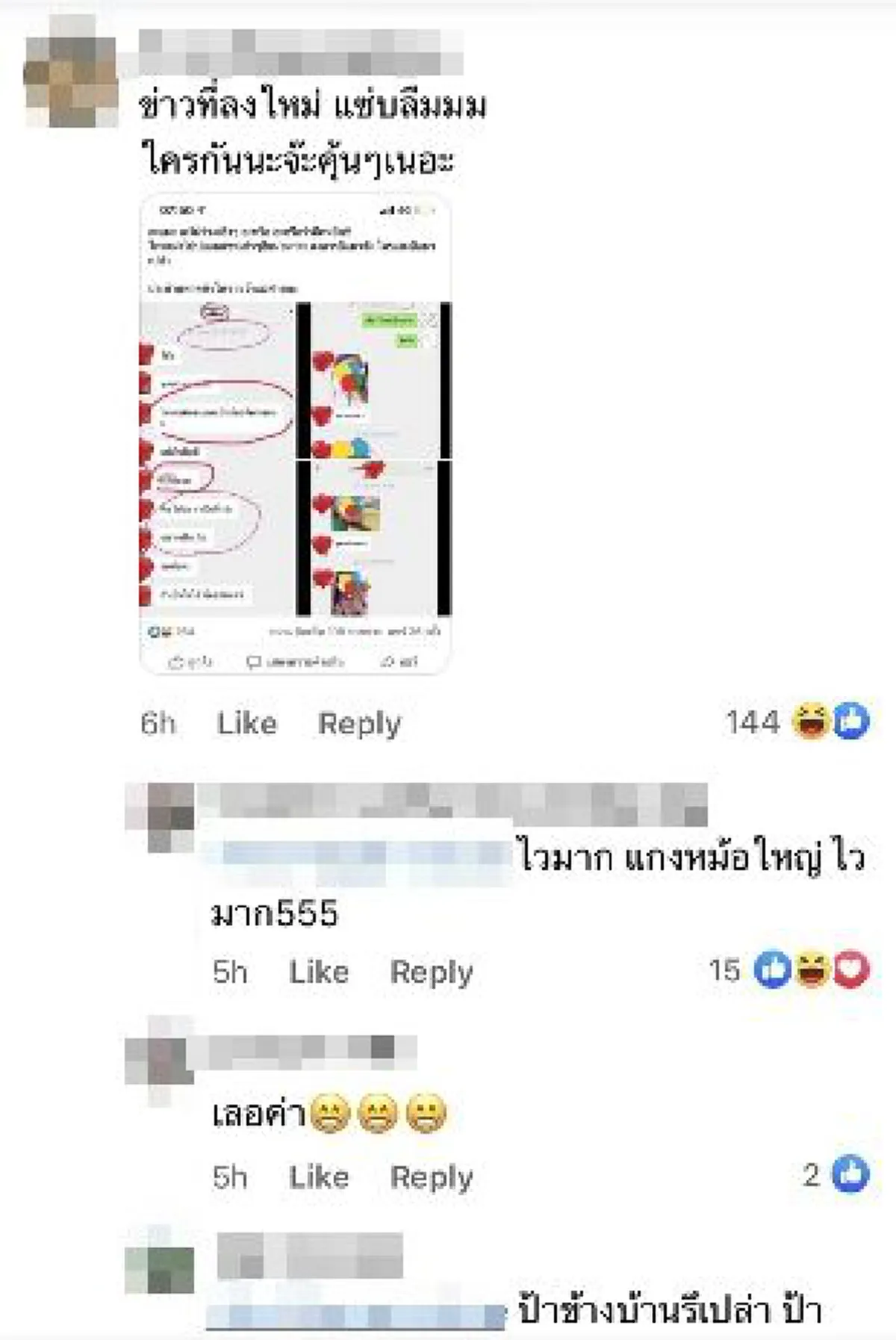 ชาวเน็ตถล่มด่า พริตตี้สาว หลังโดนแฉแชทลับกับ ป๊อบ นิธิ แหกหน้าเมียหลวง เป้ย ปานวาด ประกาศไม่อยากเป็นแค่กิ๊ก