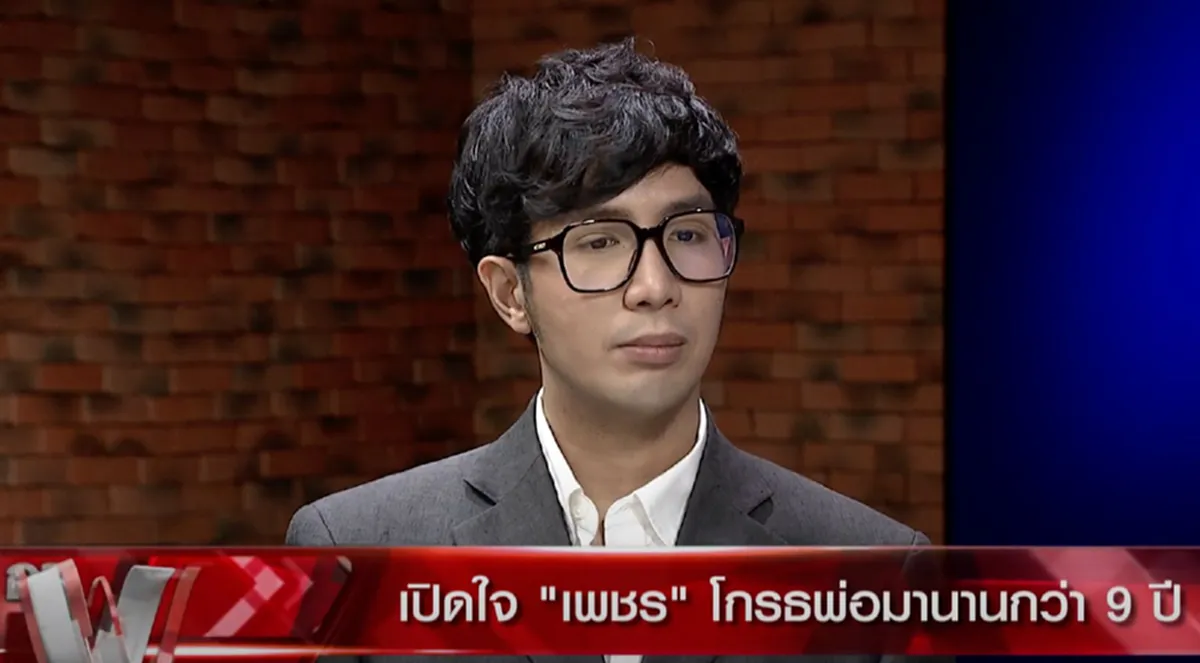 ปุ้ม ไกรสร ร้องไห้ปล่อยโฮ หลัง เพชร ลูกชาย ขุดอดีตเล่าความหลังสาเหตุเกลียดพ่อมานานกว่า9ปี