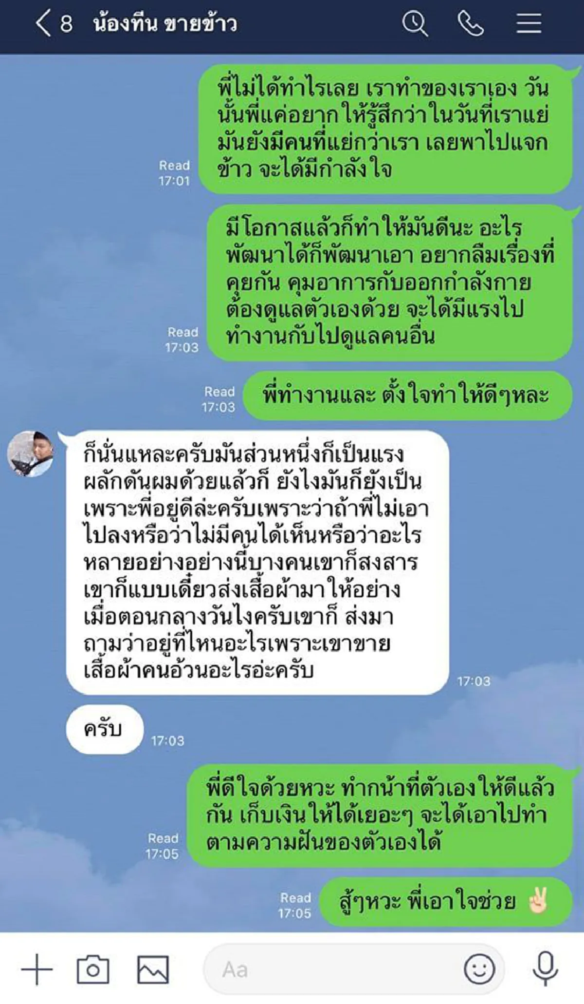 ชีวิตล่าสุดหนุ่มขายข้าวกล่องสู้ชีวิต เจอชายคนใจบุญยื่นมือช่วยตอนนี้ออเดอร์ล้นทะลัก เหมือนฟ้าให้รางวัลตอบแทนคนทำดี