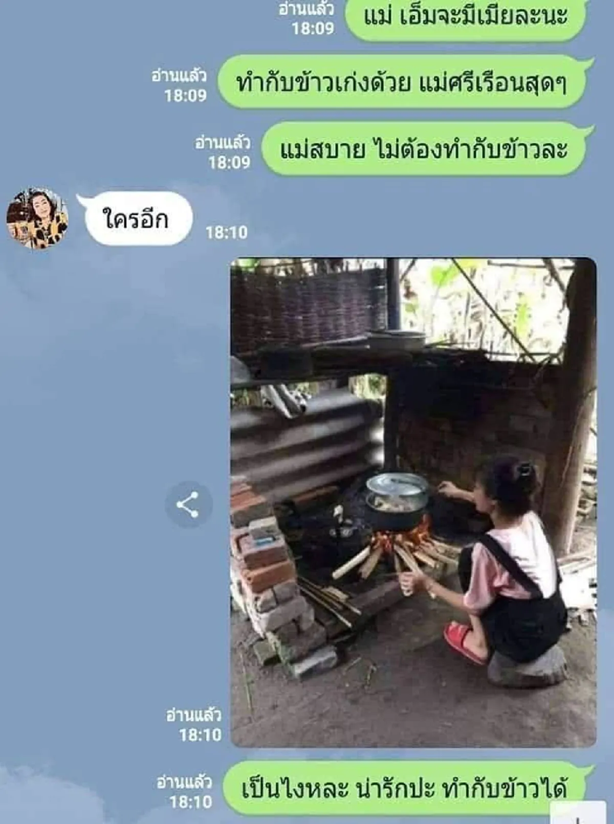 ลูกชายอยากอวดแม่ แฟนสาวเป็นแม่ศรีเรือนทำกับข้าวเป็น ก่อนส่งรูปให้ดู