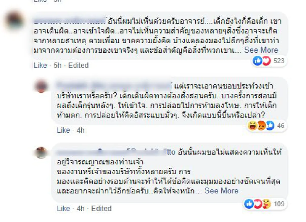 เจ้าของบริษัท ป่าวประกาศลั่น ผมไม่รับ นักศึกษาที่อยู่ในม็อบเข้าทำงานในบริษัทของผมโดยเด็ดขาด