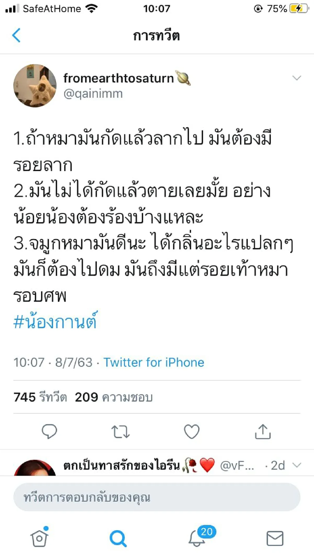 น้องกานต์ ถูกพ่อแม่ทิ้ง ไม่มีใครสนใจใยดี