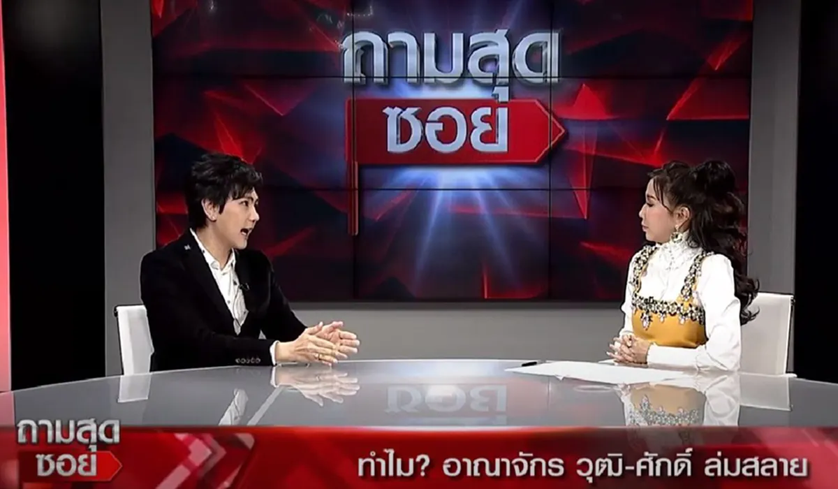 เอก ณกรณ์ หนึ่งผู้ก่อตั้ง แฉเบื้องหลังเหตุ วุฒิศักดิ์ คลินิก ล้มละลาย