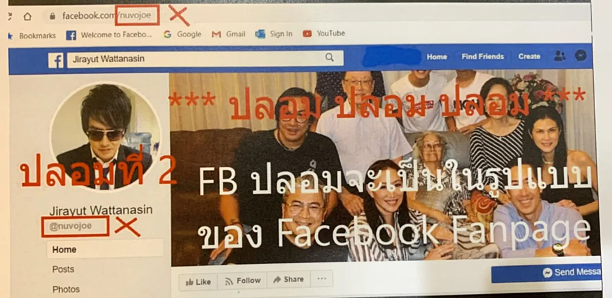 โจ นูโว รุดแจ้งปอท.เอาผิดแก๊งปลอมเฟซแล้ว คาใจสื่อดังรู้แต่แรกโพสต์ถึงฌอน Fake news ยังตีข่าวโกหก ทำโดนด่ากว่าหมื่นข้อความ