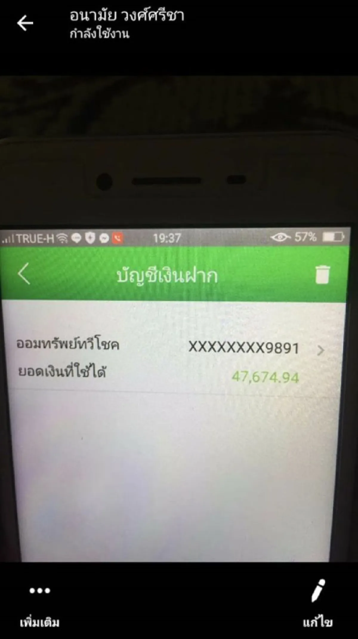 เปิดยอดเงินในบัญชี พ่อน้องชมพู่ หลังเปิดรับบริจาค