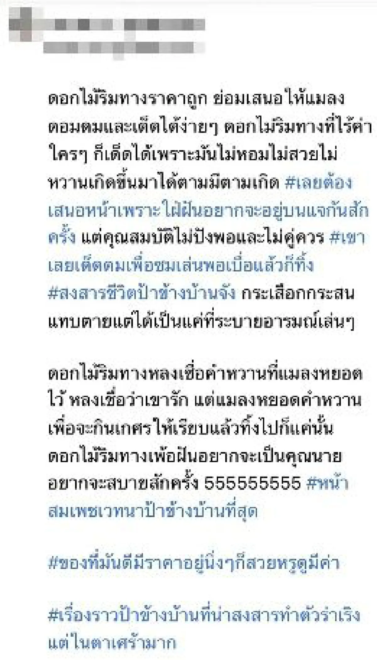 ชาวเน็ตถล่มด่า พริตตี้สาว หลังโดนแฉแชทลับกับ ป๊อบ นิธิ แหกหน้าเมียหลวง เป้ย ปานวาด ประกาศไม่อยากเป็นแค่กิ๊ก