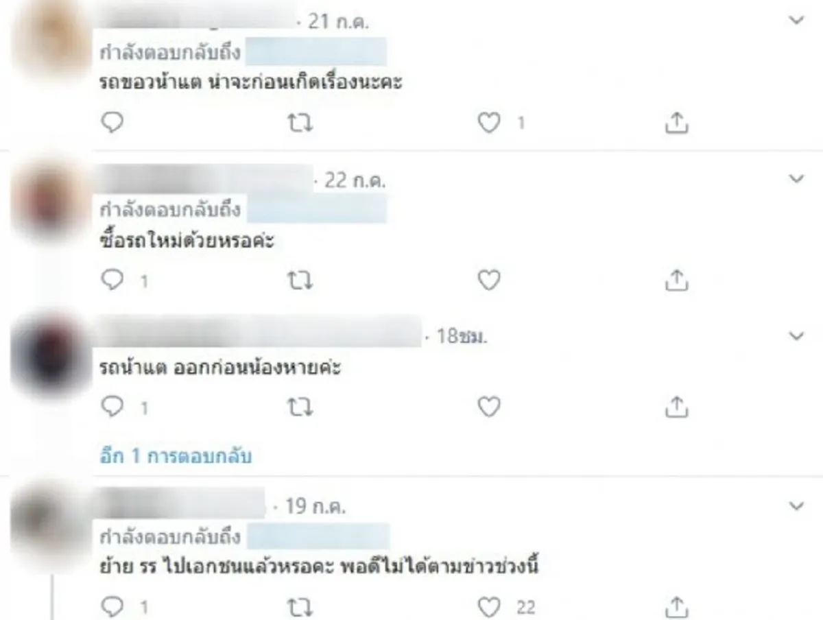 ชาวเน็ตแฉ เงินบริจาคน้องชมพู่ ได้เยอะมาก ล่าสุดสะดิ้งได้เข้า รร.เอกชน