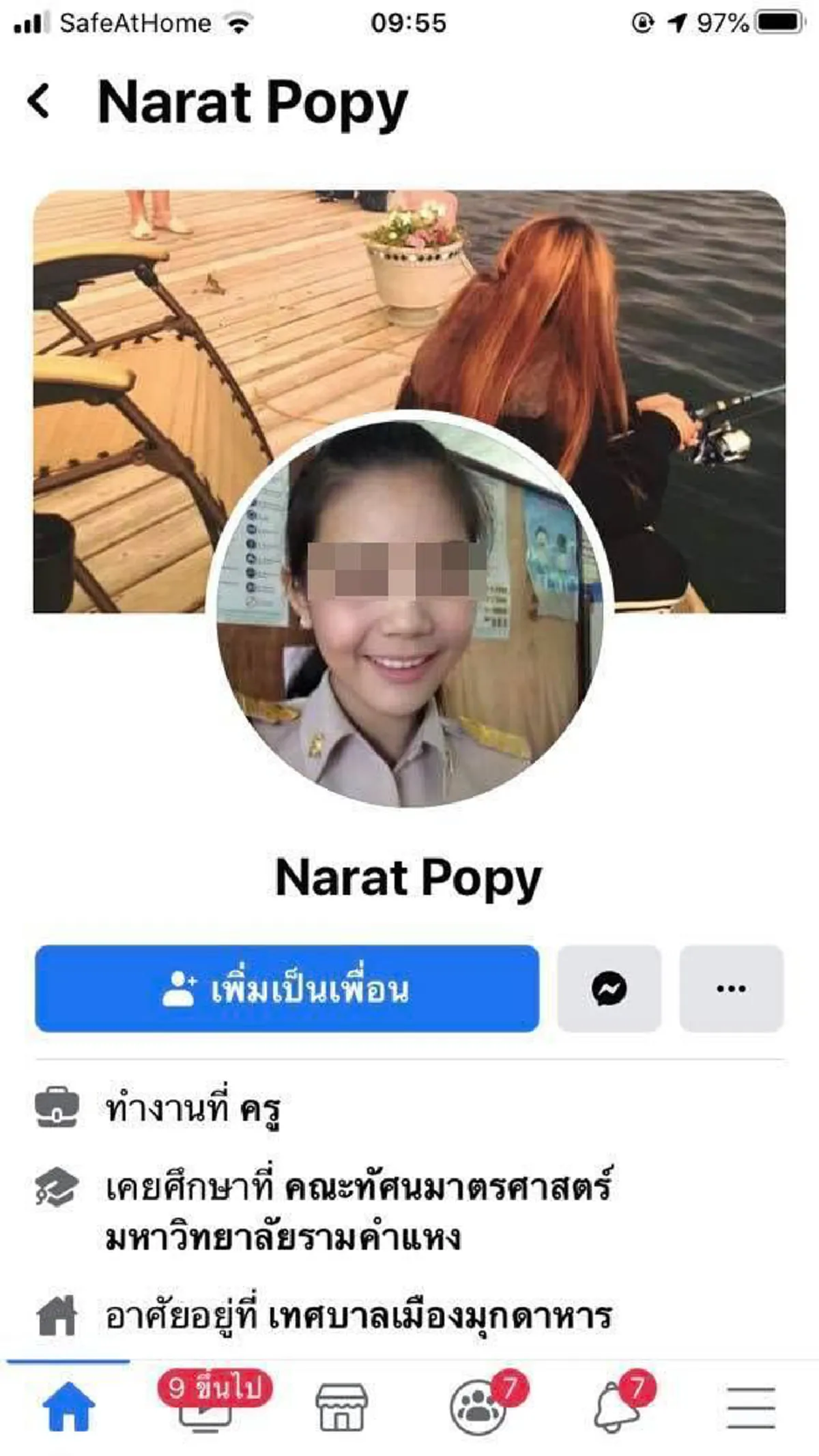 พ่อแม่น้องชมพู่ ยอมพูดแล้ว เรื่องหนูนาตัวละหมื่น