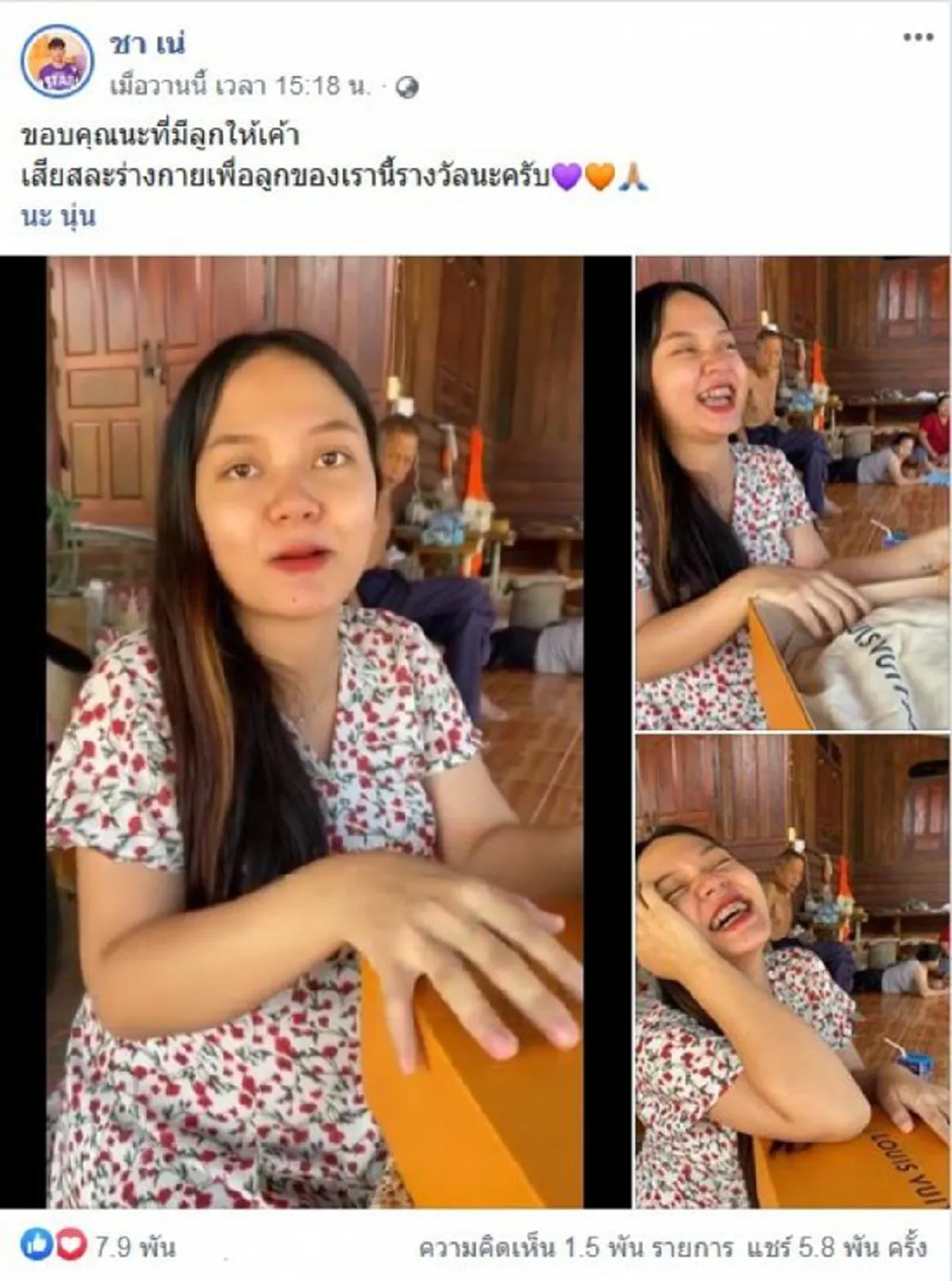 หนุ่มจัดชุดใหญ่ ให้ของขวัญแฟนสาว ขอบคุณที่ยอมมีบุตรให้