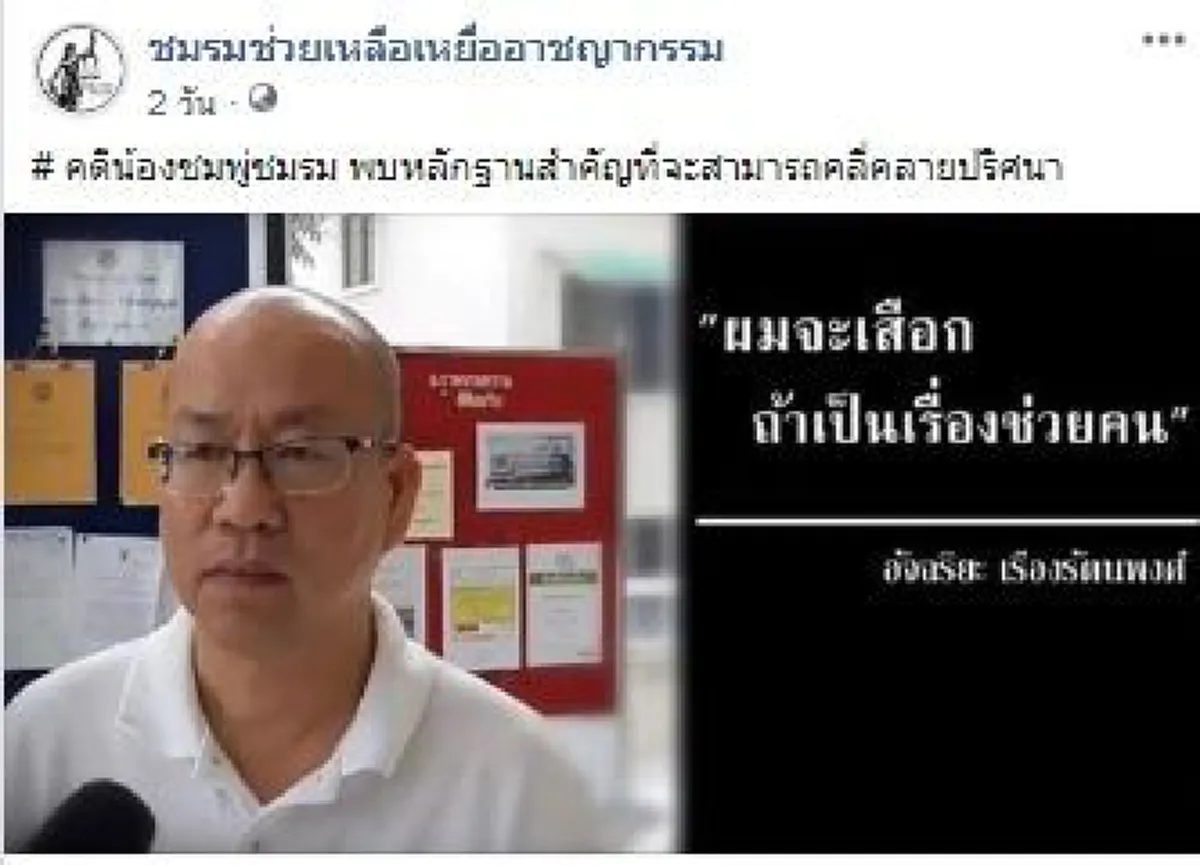 เผยโพสต์ล่าสุด อัจฉริยะ หลังประกาศเตรียมเปิดเผยข้อมูลเชิงลึกจุดสำคัญคดีน้องชมพู่ ที่ไม่มีใครกล้าพูดวันนี้