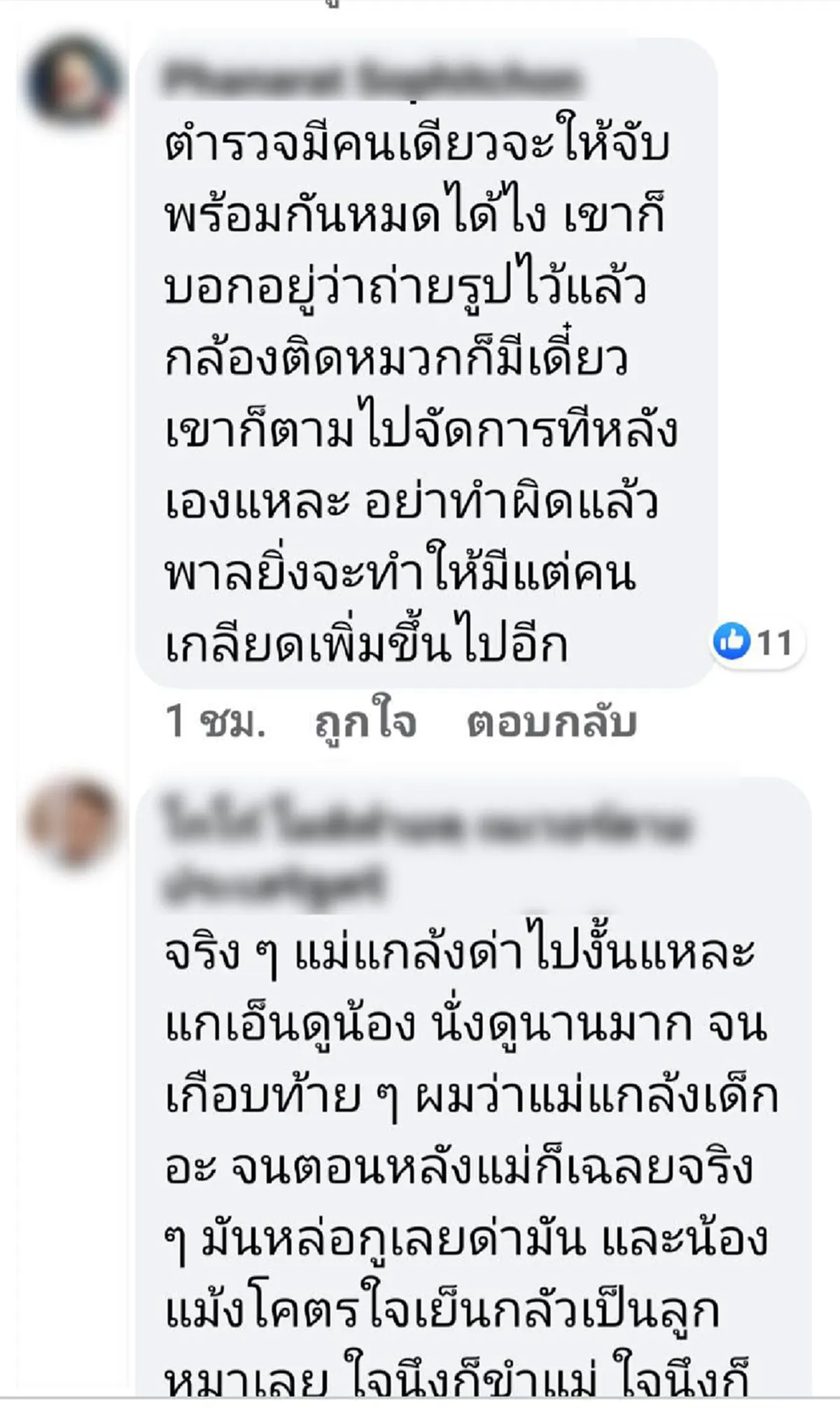 ลีน่า จัง ด่าเสียงดังใส่ ตร.จราจร ล็อคล้อต้องเสียค่าปรับ ชาวเน็ตแห่สงสารจนท.