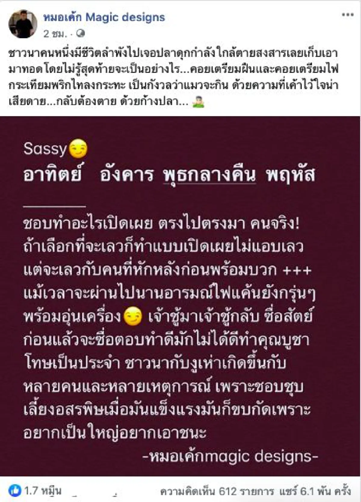 หมอเค้กเผย 4 วันเกิด ชอบทำอะไรเปิดเผย ตรงไปตรงมา