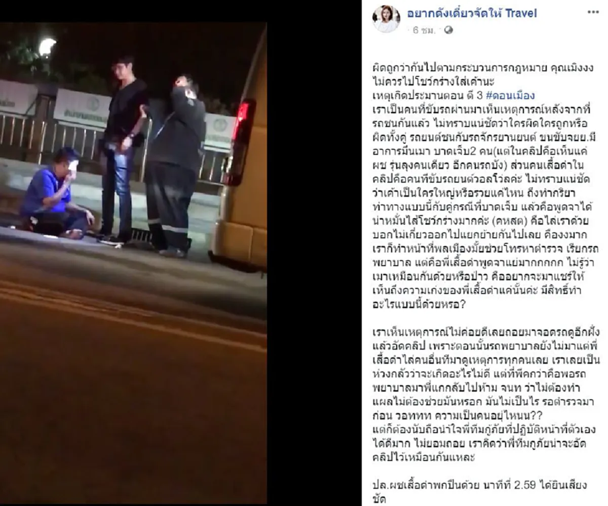 เลขาธิการป.ป.ส.ย้ายด่วนขรก. ขับวอลโว่