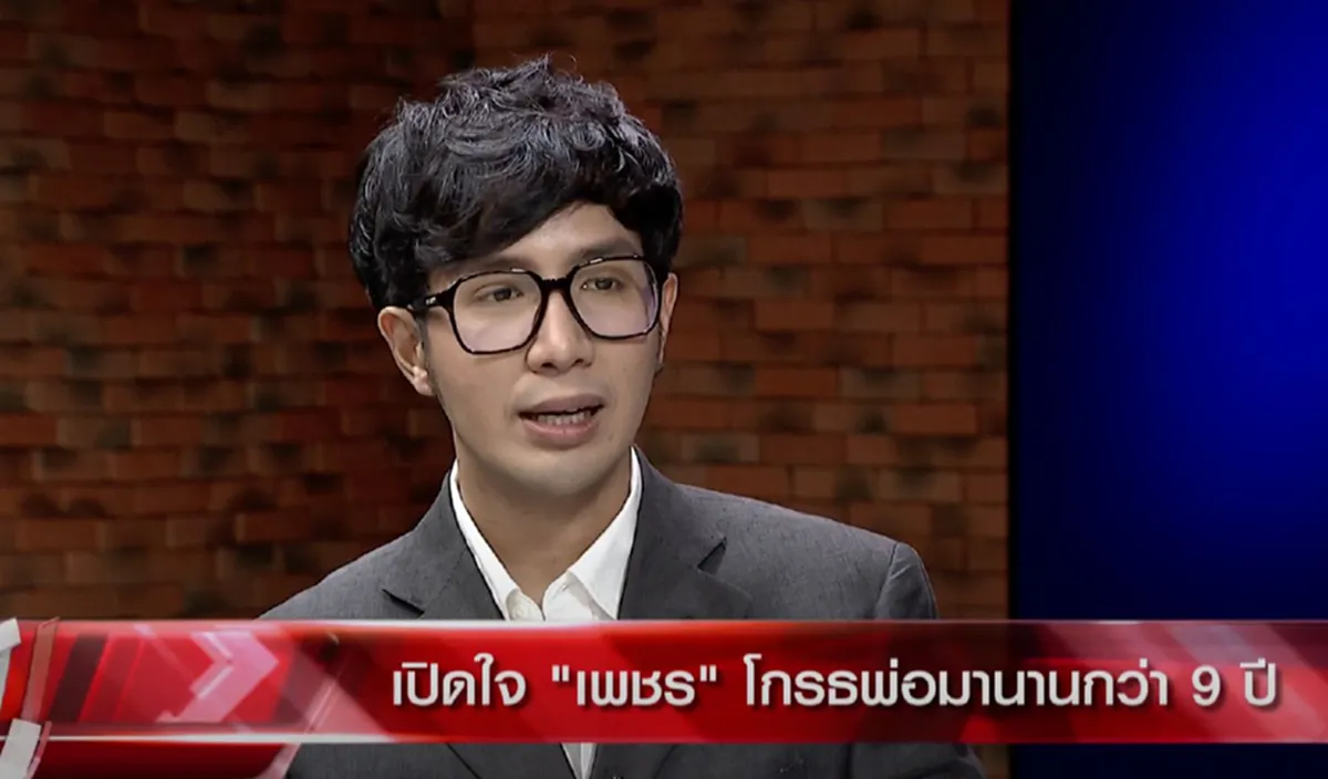 ปุ้ม ไกรสร ร้องไห้ปล่อยโฮ หลัง เพชร ลูกชาย ขุดอดีตเล่าความหลังสาเหตุเกลียดพ่อมานานกว่า9ปี